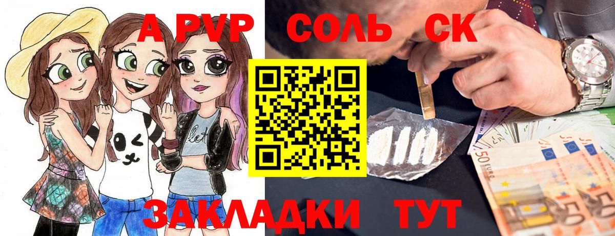 Alpha-PVP крисы CK Уссурийск