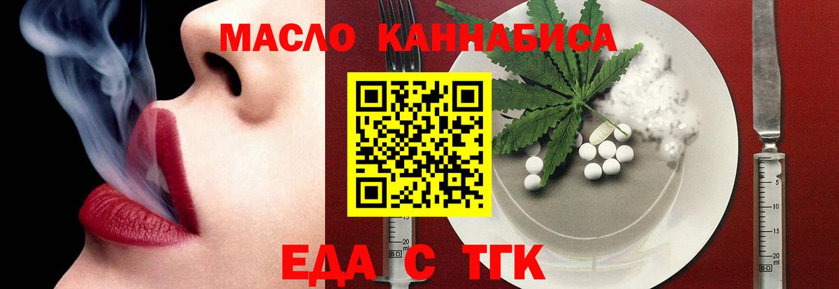Уссурийск  Печенье с ТГК марихуана  Вход с VPN 
