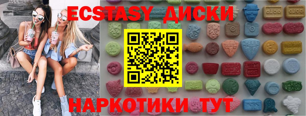 Ecstasy TESLA  Вход с VPN  Ecstasy mix  Экстази  Уссурийск 