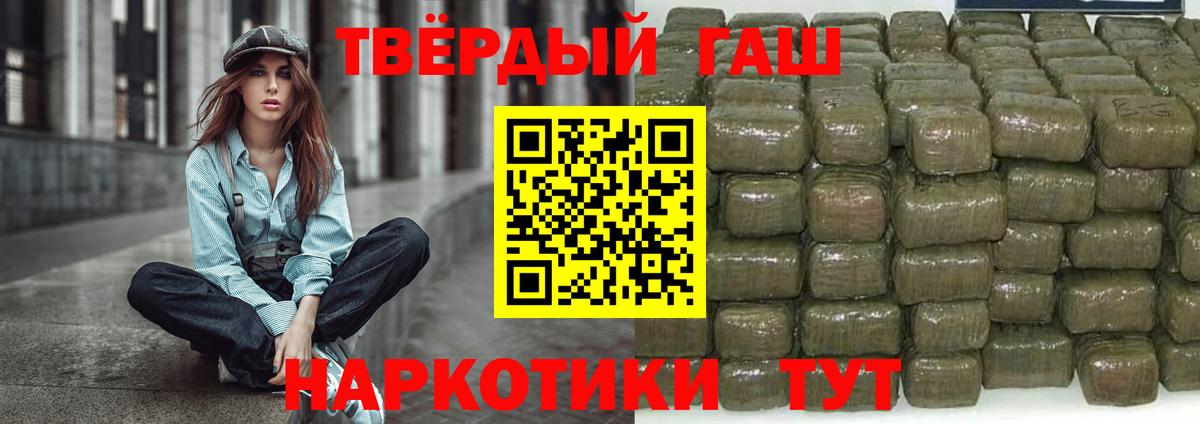 Уссурийск  ГАШ индика сатива  ГАШИШ  Вход с VPN 