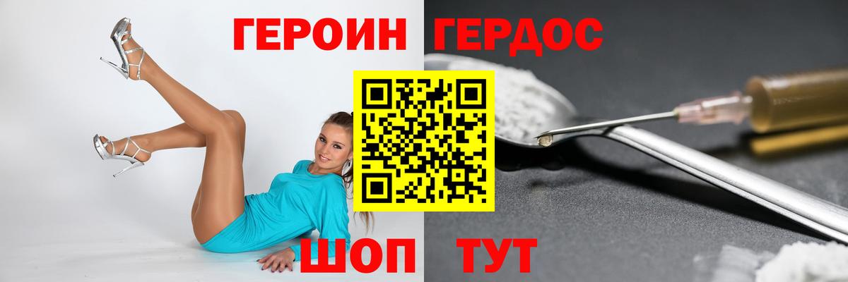 ГЕРОИН афганец  Героин  Уссурийск  Вход с VPN 