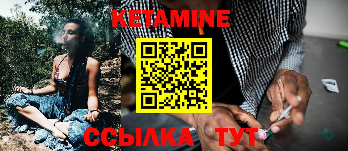 КЕТАМИН VHQ  Вход с VPN  Уссурийск 