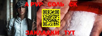 ALPHA PVP Будённовск