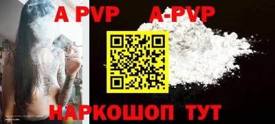 ALPHA PVP Будённовск