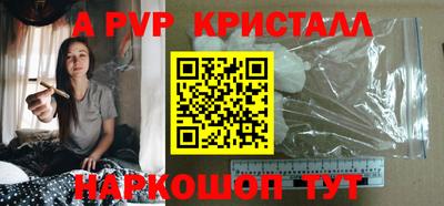 ALPHA PVP Будённовск