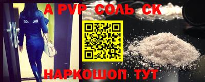 ALPHA PVP Будённовск