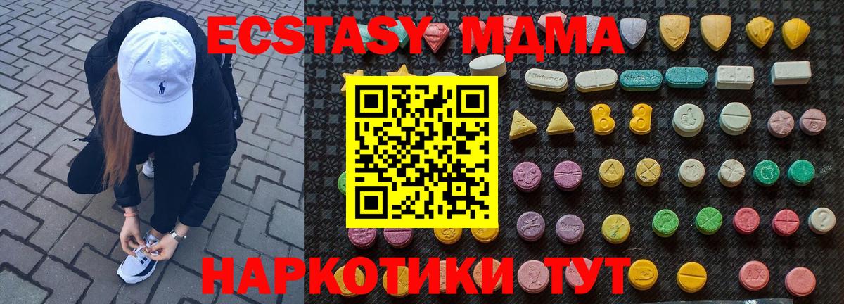 МДМА  МДМА VHQ  MDMA VHQ  Вход с VPN  Уссурийск 