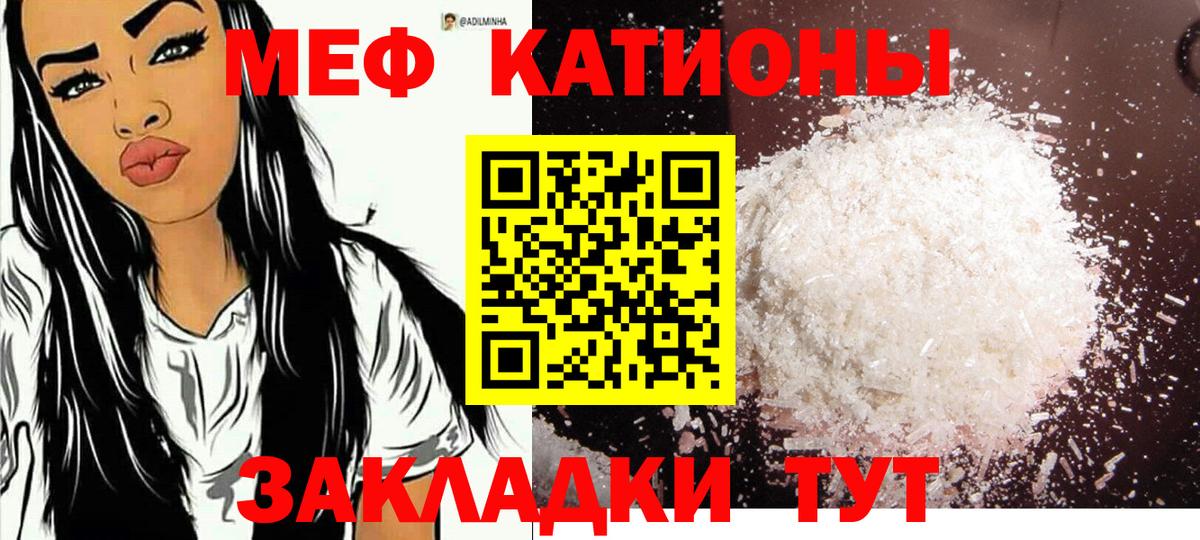 МЕФ VHQ  Меф  Вход с VPN  Уссурийск  Меф кристаллы 