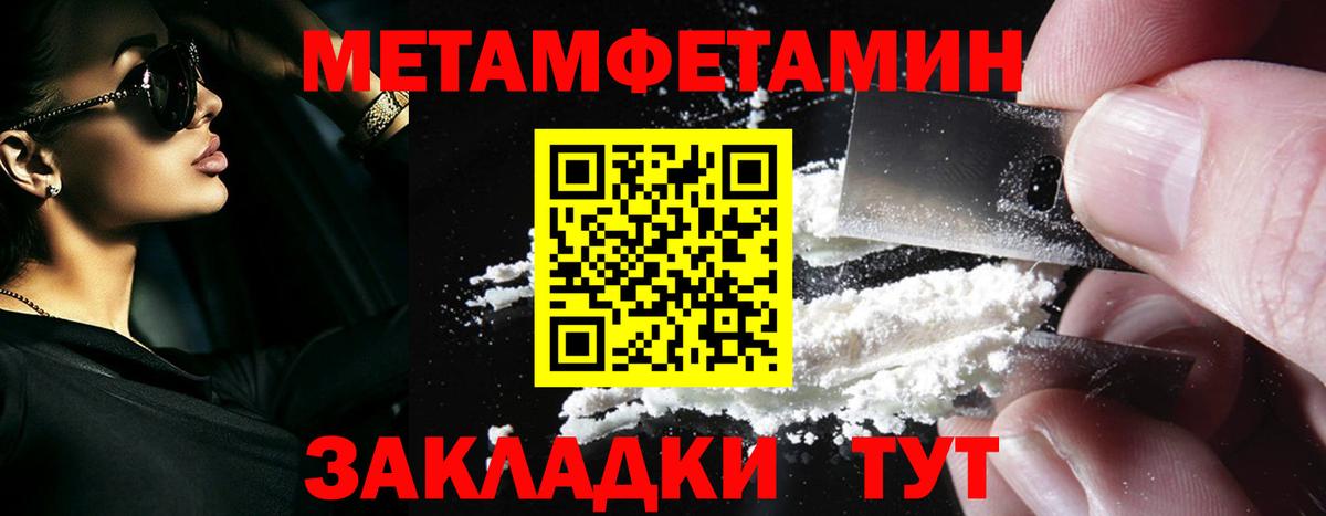 Метамфетамин винт  Метамфетамин винт  Вход с VPN  Уссурийск 