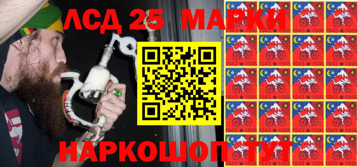 Наркотические марки 1,8мг  Марки N-bome  Уссурийск  Вход с VPN  Наркотические марки 1,8мг 
