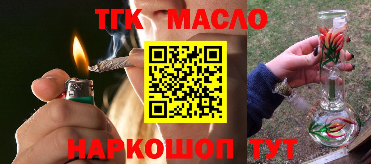 Дистиллят ТГК вейп Уссурийск