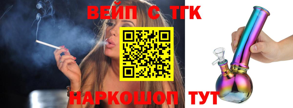 Дистиллят ТГК THC oil  Дистиллят ТГК гашишное масло  Вход с VPN  ссылка на мегу как войти  Уссурийск 