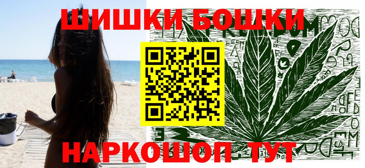 Бошки Шишки LSD WEED Уссурийск